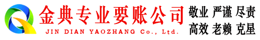 泽库清账公司